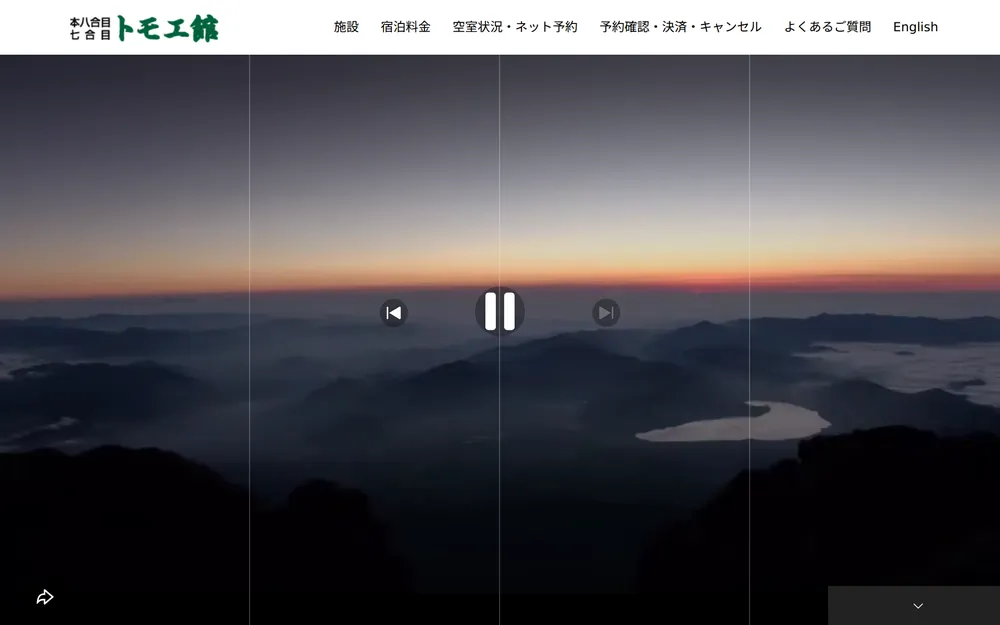 トモエ館の公開サイト画面:SEO対策の支援実績